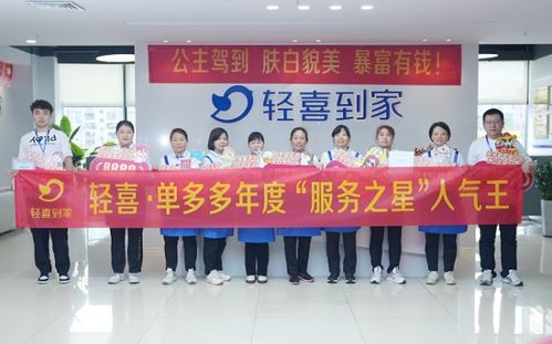 輕喜到家 服務者人氣之星 出爐,打造品質化家政的新標桿